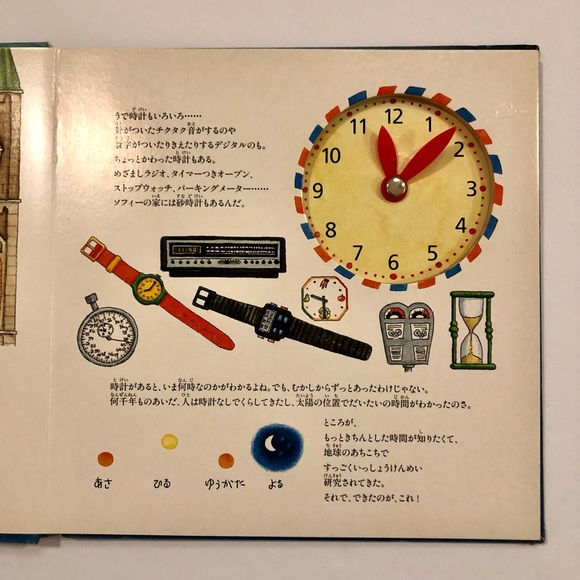 Felix, wie spat ist es? フェリックスの時計ブック - Japanese Children’s Book 日本語の絵本 - Picture 5 of 14